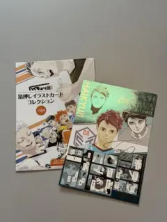 ハイキュー‼︎展FINAL 箔押しイラストカードコレクション 宮侑 即日