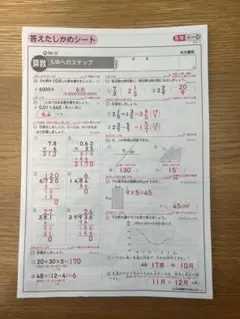 2026年最新】カラーテスト 算数の人気アイテム - メルカリ