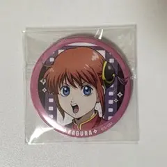 銀魂 トレーディング缶バッジコレクション 神楽