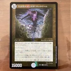 2026年最新】引き裂かれし永劫 エムラクールの人気アイテム - メルカリ