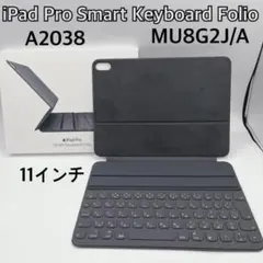 smartkeyboardfolio11 新品未開封 MU8G2J/A 純正品 中古】11インチ iPad Pro用 Smart Keyboard Folio MU8G2J／A
