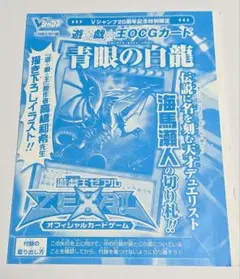 2026年最新】遊戯王カード 青眼の白龍(ステンレス製) 20th ANNIVERSARY