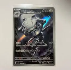 2026年最新】ハガネールの人気アイテム - メルカリ