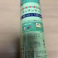 サンリオ　けろけろけろっぴ　い草　マット　レア　当時物 メルカリ