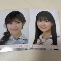 山川宇衣　生写真　封入　浴衣　2点セット