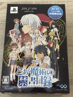 とある魔術の禁書目録 PSP 初回限定版 figma 御坂美琴付きのサムネイル