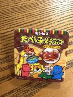 ギンビス たべっ子どうぶつ チョコビスケット クリップ　約5cm 裏表同デザインのサムネイル