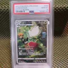 2026年最新】ロズレイド chr psa10の人気アイテム - メルカリ
