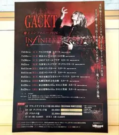 2026年最新】GACKT非売品の人気アイテム - メルカリ