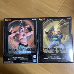 MATCH MAKERS 超サイヤ人3 ゴテンクス　VS 魔人ブウ　二つセット