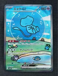 【センタリング◎】ミュウex SAR 347/190 シャイニートレジャー