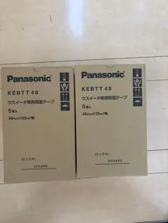 2026年最新】KEBTT48の人気アイテム - メルカリ