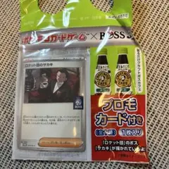 ロケット団のサカキ プロモカード