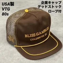 80s USA製 T&W MEAT メッシュキャップ ネイビー 紺 精肉 企業 - メルカリ