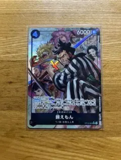 2026年最新】錦えもん パラレルの人気アイテム - メルカリ