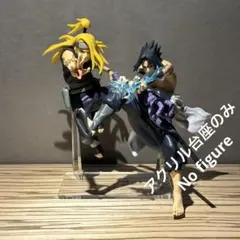 ※アクリル台座のみです　デイダラ　サスケ　フィギュア 2体用台座　ナルト