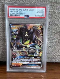 ☆PSA10☆【ジガルデ/CP5/初版】ZYGARDE-HOLO 021/036 - メルカリ