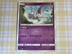 ミュウツー プロモ ポケモンファンブック 旧裏（管理用2468） - メルカリ