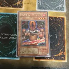 2025年最新】リグラス・リーパーの人気アイテム - メルカリ