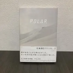 Polar 北極圏　石川直樹写真集ポーラー