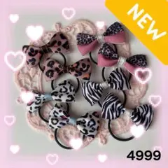 4999〉アニマル柄　豹柄　ハンドメイド　キッズヘアゴム♡キッズリボン♡