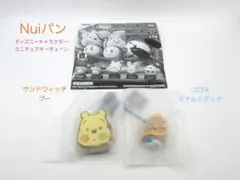 Nuiパン　ディズニー　ミニチュアキーチェーン　プー　ドナルドダック　未開封品