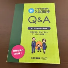 2026年最新】小学校受験の人気アイテム - メルカリ