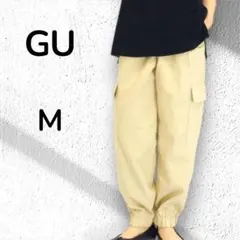 【GU】カーゴジョガーパンツ ゆったりM ベージュ