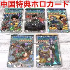 2025年最新】ドラゴンボールヒーローズ 原作の人気アイテム - メルカリ