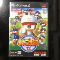 PS2 実況パワフルプロ野球12