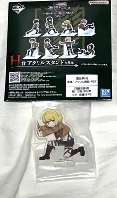 2025年最新】進撃の巨人/キャラクター名：アルミン・アルレルト