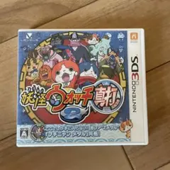 3DS 妖怪ウォッチ真打・本家