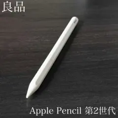 2026年最新】新品未開封 Apple Pencilの人気アイテム - メルカリ