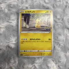 ピカチュウ C S10b Pokémon GO 027/071 ポケモンカード