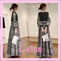 新品】ドッキングワンピース チェック 春秋 Aラインワンピース ロングワンピース