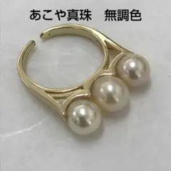 あこや真珠　三連　リング 　7.1mm〜7.3mm ナチュラル無調色　ゴールド