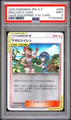 2026年最新】マオ&スイレンの人気アイテム - メルカリ