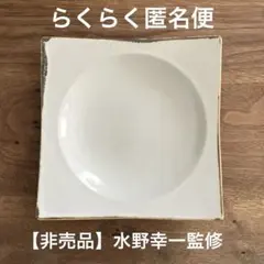 2026年最新】水野幸一の人気アイテム - メルカリ