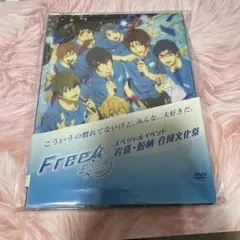 2026年最新】free!-eternal summer-スペシャルイベント 岩鳶・鮫柄