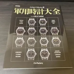 2026年最新】軍用時計大全の人気アイテム - メルカリ
