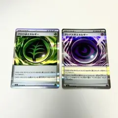 ポケカ グロウくさエネルギーとテレパスちょうエネルギーのカードセット ポケモン