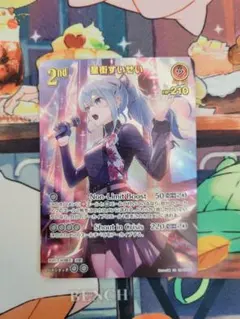 2025年最新】すいせい urの人気アイテム - メルカリ