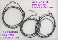テラヘルツ　ネックレス　健康　マグネット　ラウンドカット　3mm 新品　華奢