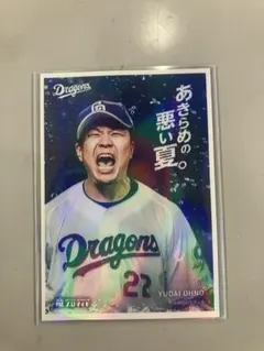 2026年最新】大野雄大の人気アイテム - メルカリ