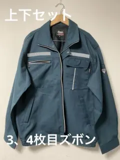 XEBEC 冬用作業服 上下セット①のサムネイル