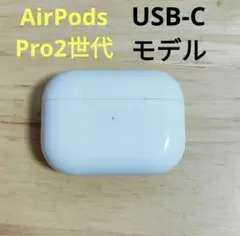 Apple AirPods Pro 2世代 充電ケースのみ 801