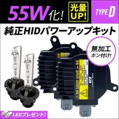 ▲ D2S 55W化 純正バラスト パワーアップ HIDキット CX-7のサムネイル