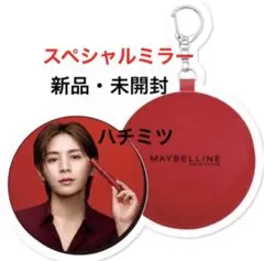 【新品・未開封】数量限定 MAYBELLINE オリジナル　山田涼介ミラーのサムネイル