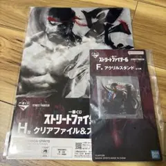 ストリートファイター6 一番くじ F賞 H賞 リュウ
