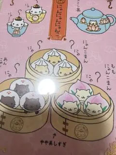 にゃんにゃんにゃんこ メモ帳 サンエックス